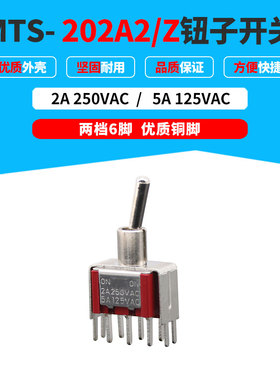 批发红色钮子开关MTS-202A2/Z带支架 两档6脚摇臂开关 100只起批