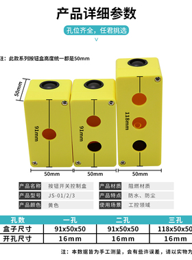黄色16mm开孔金属指示灯按钮开关盒 1孔2孔3孔防水开关塑料控制盒