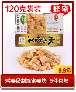 乳山特產糖姜片吉利御姜堂水晶蜜姜原味紅糖嫩姜塊驅寒暖胃包郵