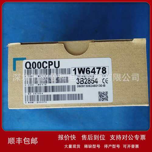 直销 三菱Q系列PLC Q00CPU 高性能型CPU三菱可编程控制器议价
