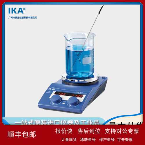 德国IKA数显加热磁力搅拌器RET basic基本型搅拌热板04671-25议价