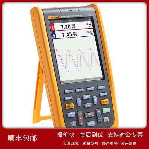 克Fluke123B/124B工业用F125B/S手持式示波表125B示波器 正品议价