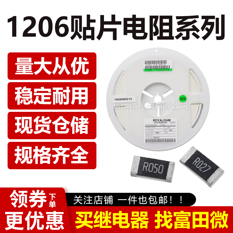 1206贴片电阻 6.2K精度5%/1%(印:622/6201)尺寸3.2*1.6mm 6K2-封面