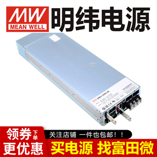 24V48V智能单组输出电池充电器 3200W 3200 台湾明纬开关电源DBU