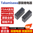 F3AA012E 005D F3AA024E 012D MYAA024D 富士通继电器F3AA005E
