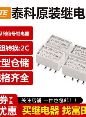 泰科继电器 IM01GR IM02GR IM03GR IM06GR IM07GR IM41GR IM46GR