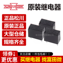 5VDC 原装 892N 5脚5A一开一闭 1CC 24VDC 松川继电器 12VDC