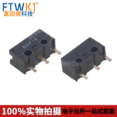 进口原装 OMRON微动开关D2F-5/L鼠标小型限位行程开关按键