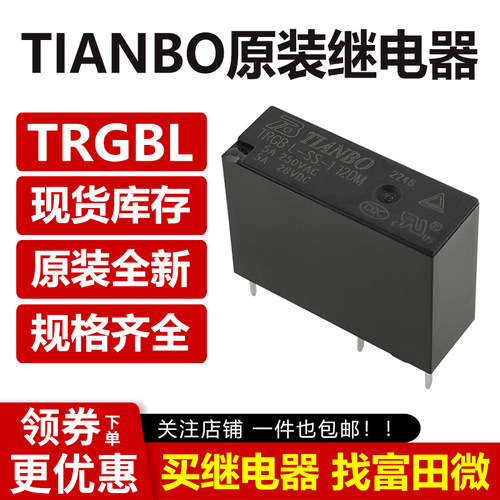 代理天波继电器TRGBL全系列4脚5A