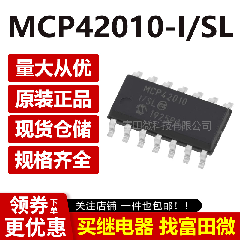 MCP42010 MCP42010-I/SL SOP-14 全新原装 数字电位器IC芯片 电子元器件市场 芯片 原图主图