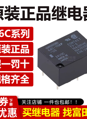 G6C-1114P-US-24VDC 全新 原装 正品继电器 10A  4脚