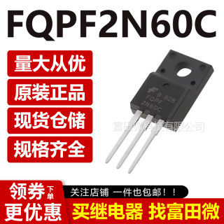 FQPF2N60C 国产 2N60C TO-220F塑封 MOS管