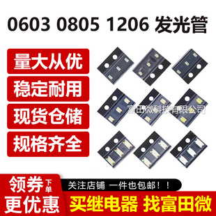 高亮翠绿光 贴片发光二极管 LED纯绿色 翠绿色 贴片LED 1206 UBG