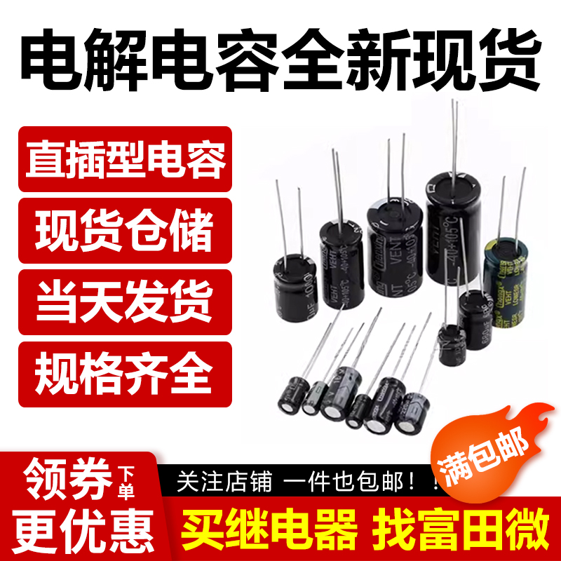 1UF/2.2UF/3.3UF/4.7UF 50V 4*5/4*7/5*11mm 全新电解电容 50V1UF