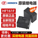 24V 太阳能光伏12V 31A 4脚20A HF161F 宏发继电器