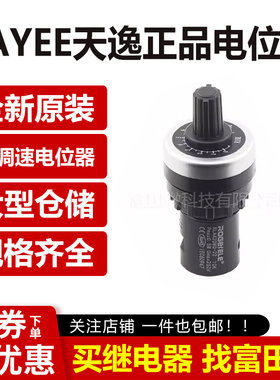 精密变频器可调速电位器 LA42DWQ-22-10K 原装全新电位器 旋钮