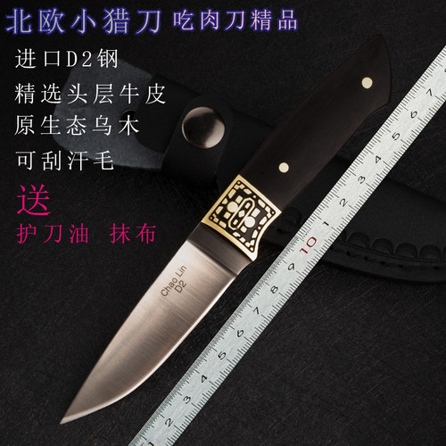 手把肉刀乌木D2钢端刀具高硬度