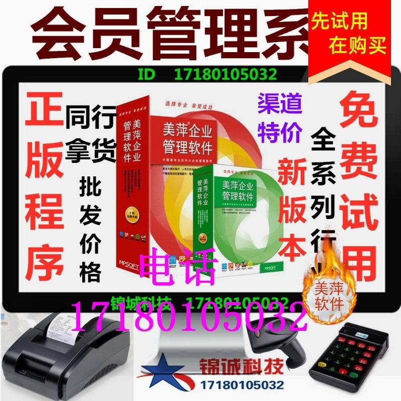 会员卡管理系统美发理发洗车店院养生馆美甲vip积分收银刷卡