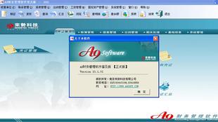 普及版 A9财务管理软件标准版 行政事业版 进销存带加密狗 可先试用