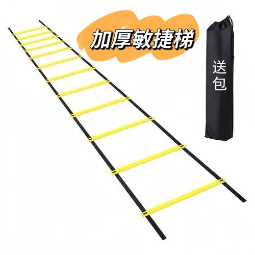 敏捷梯速度梯足球训练器材