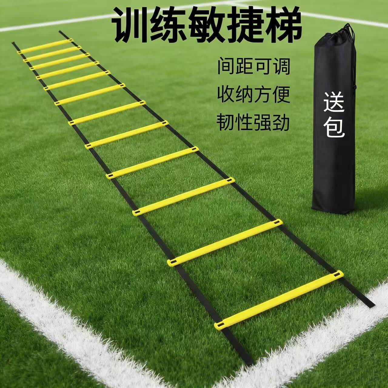 足球敏捷篮球能量软梯绳梯儿童速度步伐体能训练跳格梯格子器材