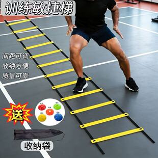 敏捷梯绳梯软梯跳格梯体能步伐健身梯篮球足球脚步协调性训练器材