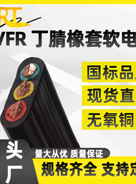 丁腈线缆YVFR/YVF/YFF/YFFB控制电缆 耐寒耐低温电缆保检特种电缆
