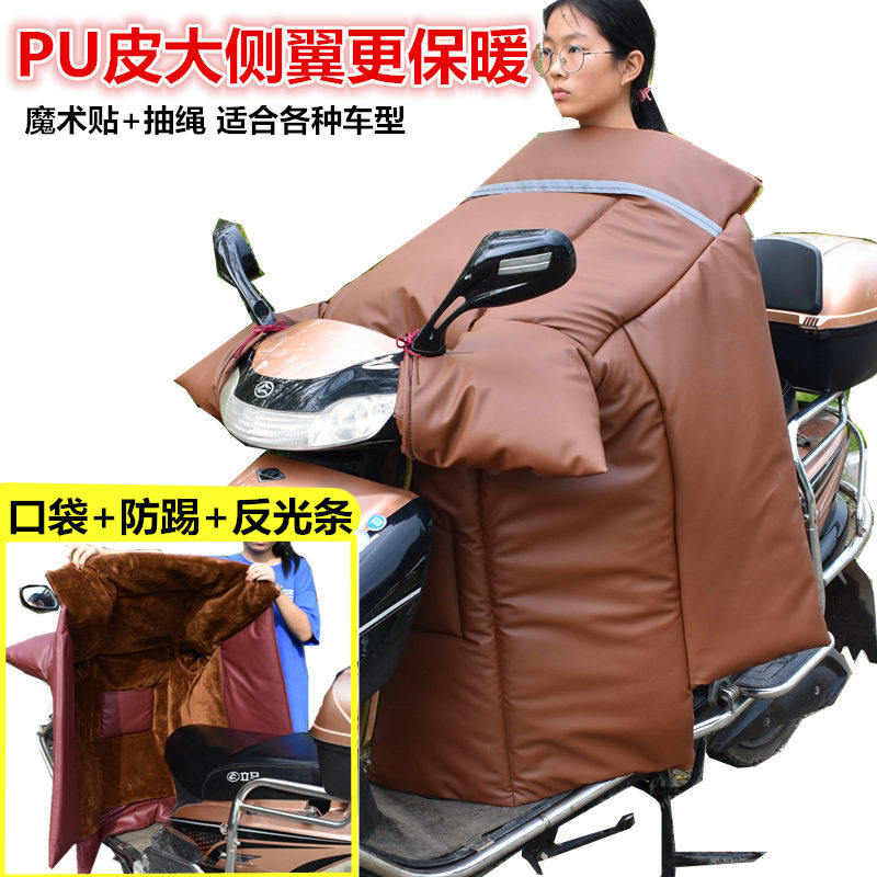 通用pu皮革挡风被冬季加绒
