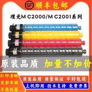 2500粉盒GS3020 2501碳粉IMC2000 3021墨粉 C2001 适用理光MC2000