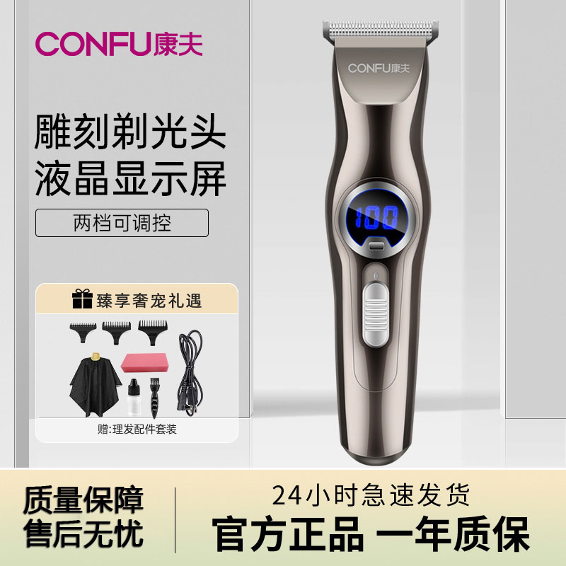 康夫理发器电推剪理发店剃头刀家用自己剪静音成人儿童电推子T125