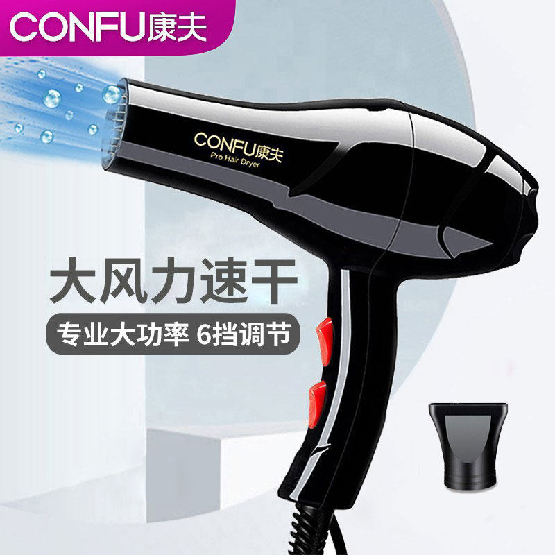 康夫吹风机2100W大功率沙龙级大风力低噪静音速干电吹风筒5878