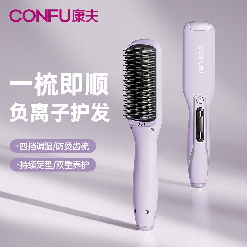 康夫直发梳负离子护发多合一卷发棒夹板蓬松拉直有线直发梳524