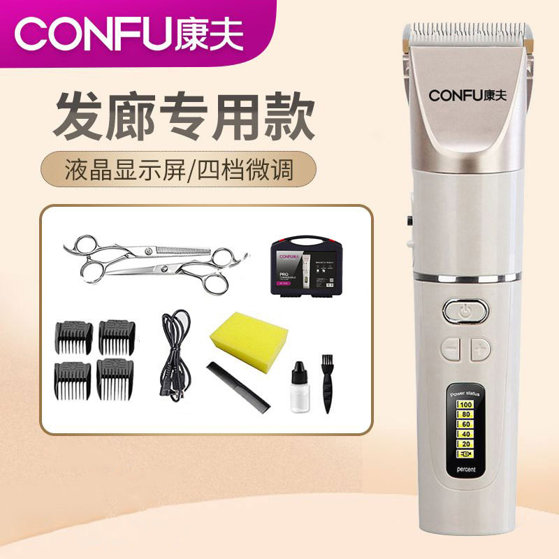 康夫理发店专用理发器电推剪神器
