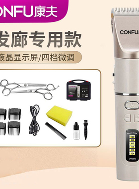 康夫理发器电推剪发型师发廊专用款理发工具神器不卡发自己剪T105