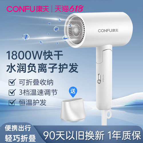 康夫家用负离子护发大功率吹风筒