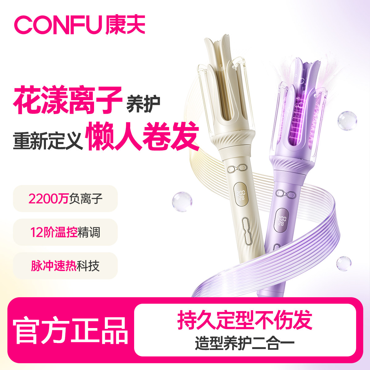 卷发棒花漾离子卷发神器快速升温