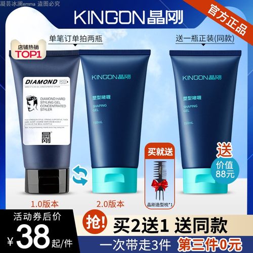 【热销榜第一】晶刚啫喱膏圣薇娜