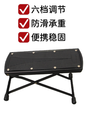 古典吉他脚踏凳民谣吉它脚踏板折叠便携式六档调节乐器脚踏
