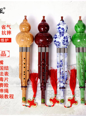 德风 胶木葫芦丝 初学c调降b调 小学生儿童成人入门乐器专卖 包邮