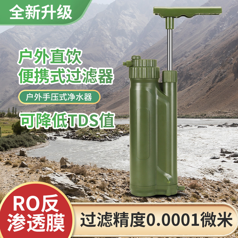 户外净水器RO反渗透野外饮水净化便携式直饮过滤器野外求生装备-封面