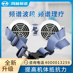 周林频谱理疗仪家用WS-602官方旗舰店肾宝烤电烤灯深层修复