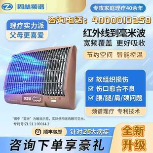 周林频谱理疗仪WS-311C 官方旗舰店烤灯家用骨关节腰腿疼痛等