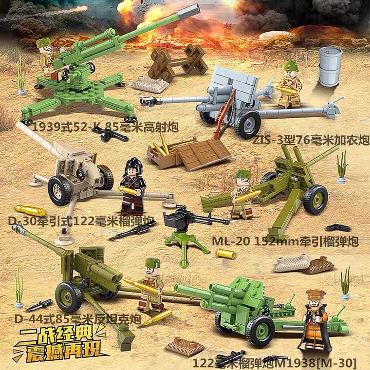 新品全冠军事积木人仔二战苏军武器高射炮反坦克炮车拼装玩具模型