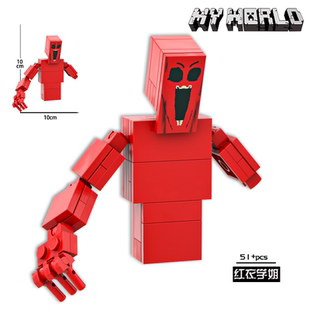 我的世界红衣学姐雾中人积木人仔模型末影人观察者小男孩拼装玩具