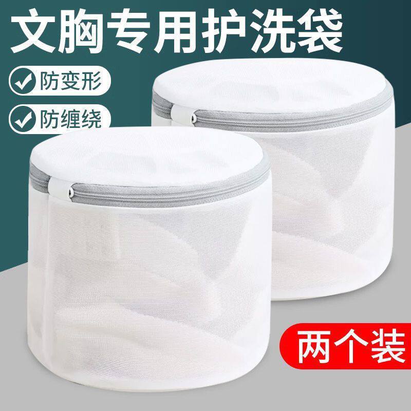 洗衣袋支架文胸袋洗内衣文胸袜子护洗袋加厚三明治网袋厂家直销