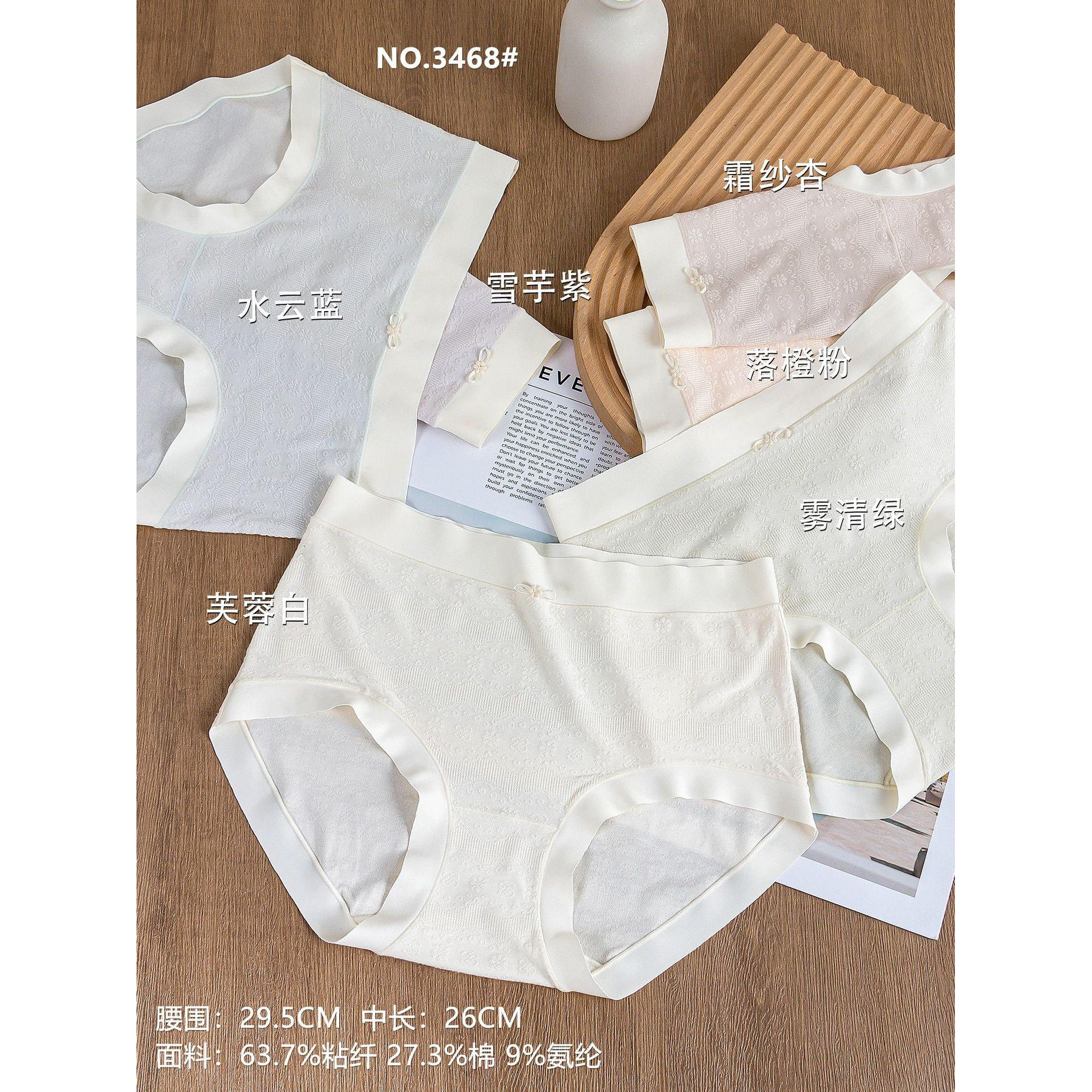 蛋糕棉提花女生内裤大码不夹臀喜姿娇春季新品无痕高腰少女三角裤,女士内衣/男士内衣/家居服,男三角内裤,淘宝优惠券,粉丝福利购,淘宝优惠卷