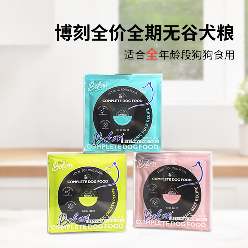 【拍1发2】BOKAN博刻P4黑胶主食狗湿粮全价全期湿粮罐头,宠物/宠物食品及用品,狗冻干零食,淘宝优惠券,粉丝福利购,淘宝优惠卷