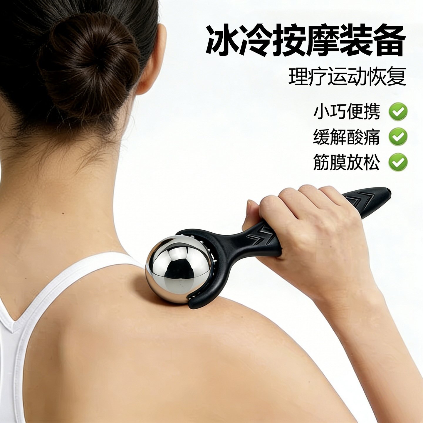 不锈钢冰滚球放松肌肉滚轮按摩器手持小巧便携冷按摩球运动恢复