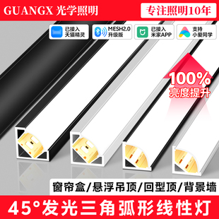 45度明装斜发光线性灯回型悬浮吊顶线条灯窗帘盒三角反光灯槽铝槽