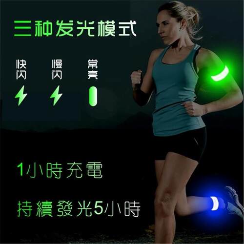 LED拍拍带圈啪啪发光手环闪光手臂带 演唱会聚会活动道具定制logo